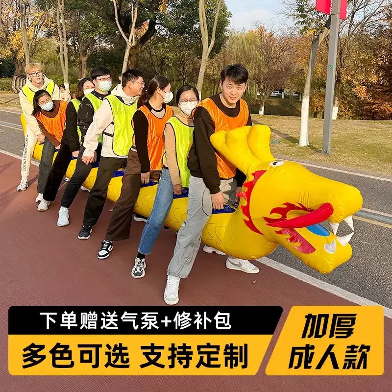 趣味运动会道具充气毛毛虫竞速旱地龙舟儿童体智能训练团建游戏赛平行进口