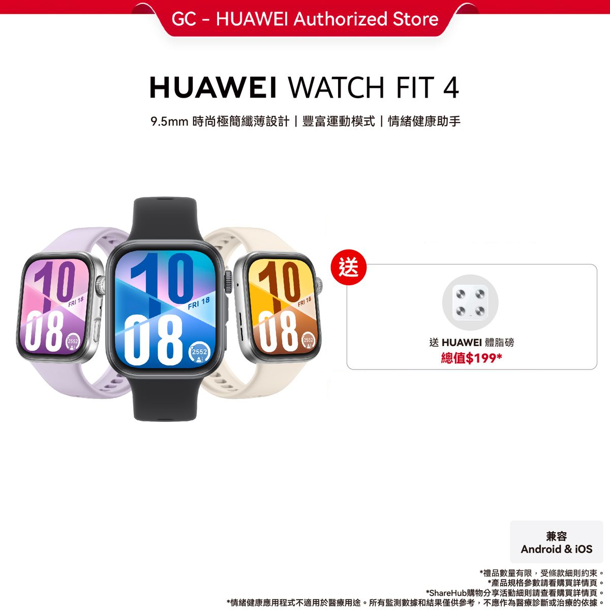 HUAWEI WATCH Fit 4