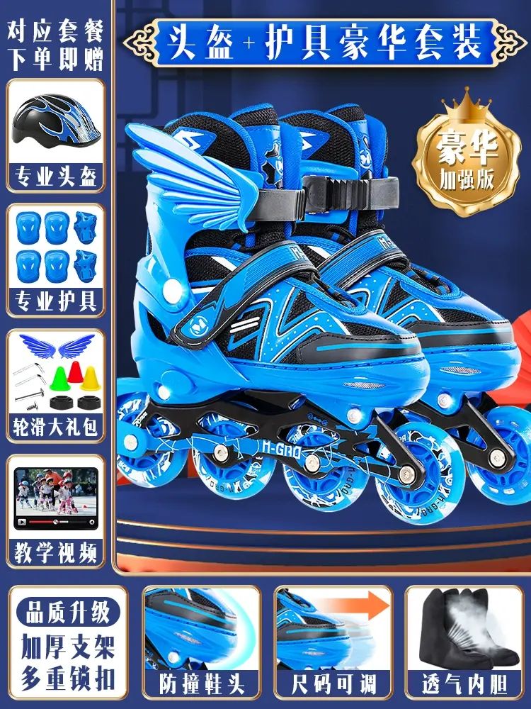 德国儿童初学者溜冰鞋男童女童孩专业轮滑鞋耐磨防滑全套装滑冰鞋