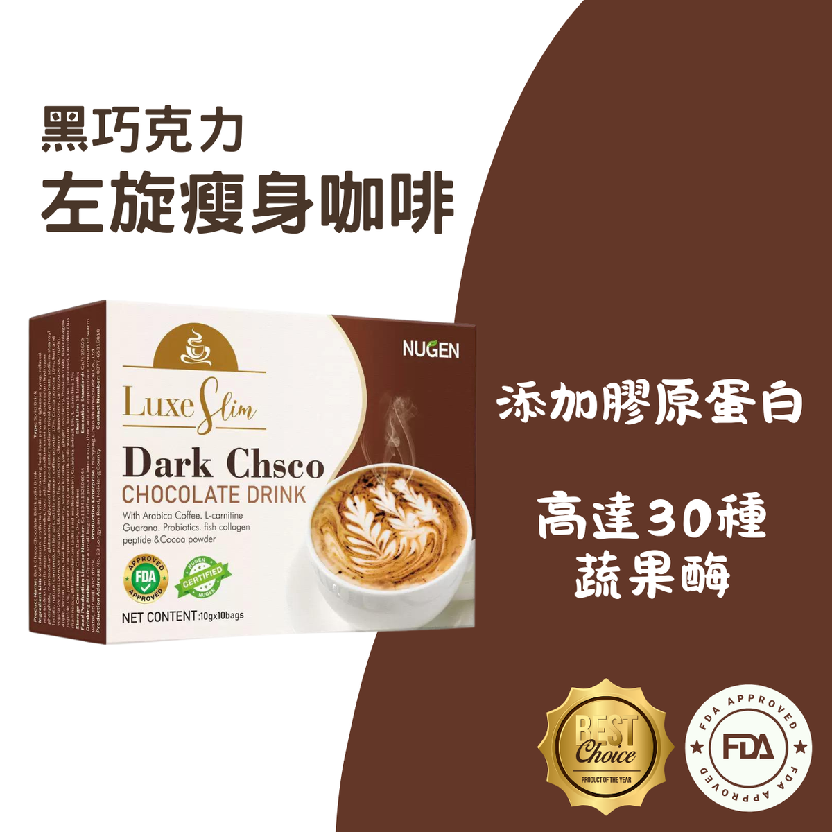 L-Dark Chocolate Slimming Coffee #D09 10G*10PCS BBD: 26 NOV 2026