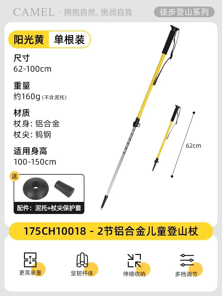 骆驼儿童专业登山杖手杖轻便铝合金碳素伸缩徒步爬山户外登山装备