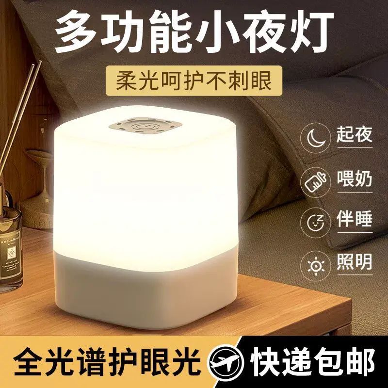 燈屋小夜燈睡眠夜用拍拍照明燈嬰兒餵奶氛圍臺燈護眼床頭燈臥室燈