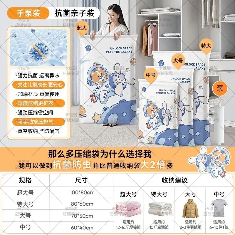 真空壓縮袋 收納袋 被子衣物收納 換季整理 家居宿舍必備- （旅行收納-5件套）大號*2+中號*2+手泵 均碼