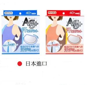 40 pcs. Underarms sweat-absorbing patches Unisex sweat pads [Parallel import from Japan] #1019