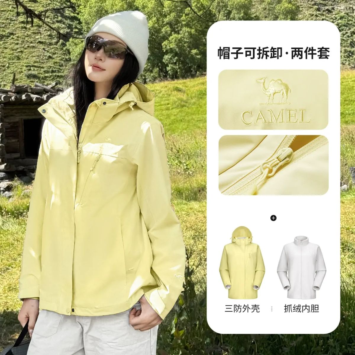 骆驼户外冲锋衣女款2025新款三合一防风防水外套多功能登山服装男