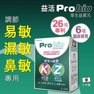 (Free Gift) - SmileLife 益活Probio 厚生益菌元 