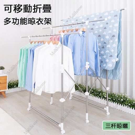 roomRoomy Foldable Clothes Hanger Clothes Hanger Mobile Clothes Hanger Large Balcony Quilt Hanger Roller 0388B HKTVmall The Largest HK Shopping Platform