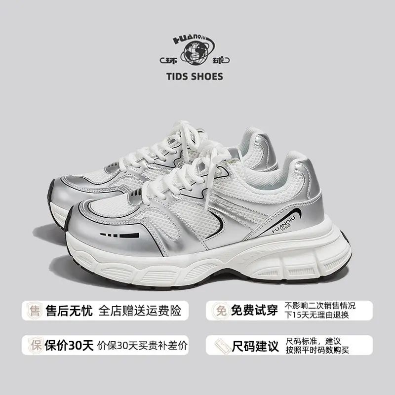 环球厚底老爹鞋女2025春季新款百搭显高显瘦ins风轻便休闲运动鞋