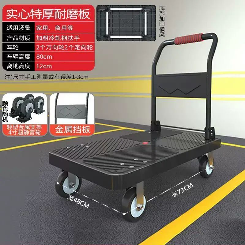 手推車靜音塑膠圍欄平板車超市拖車拉車加厚四輪便攜推車可折疊