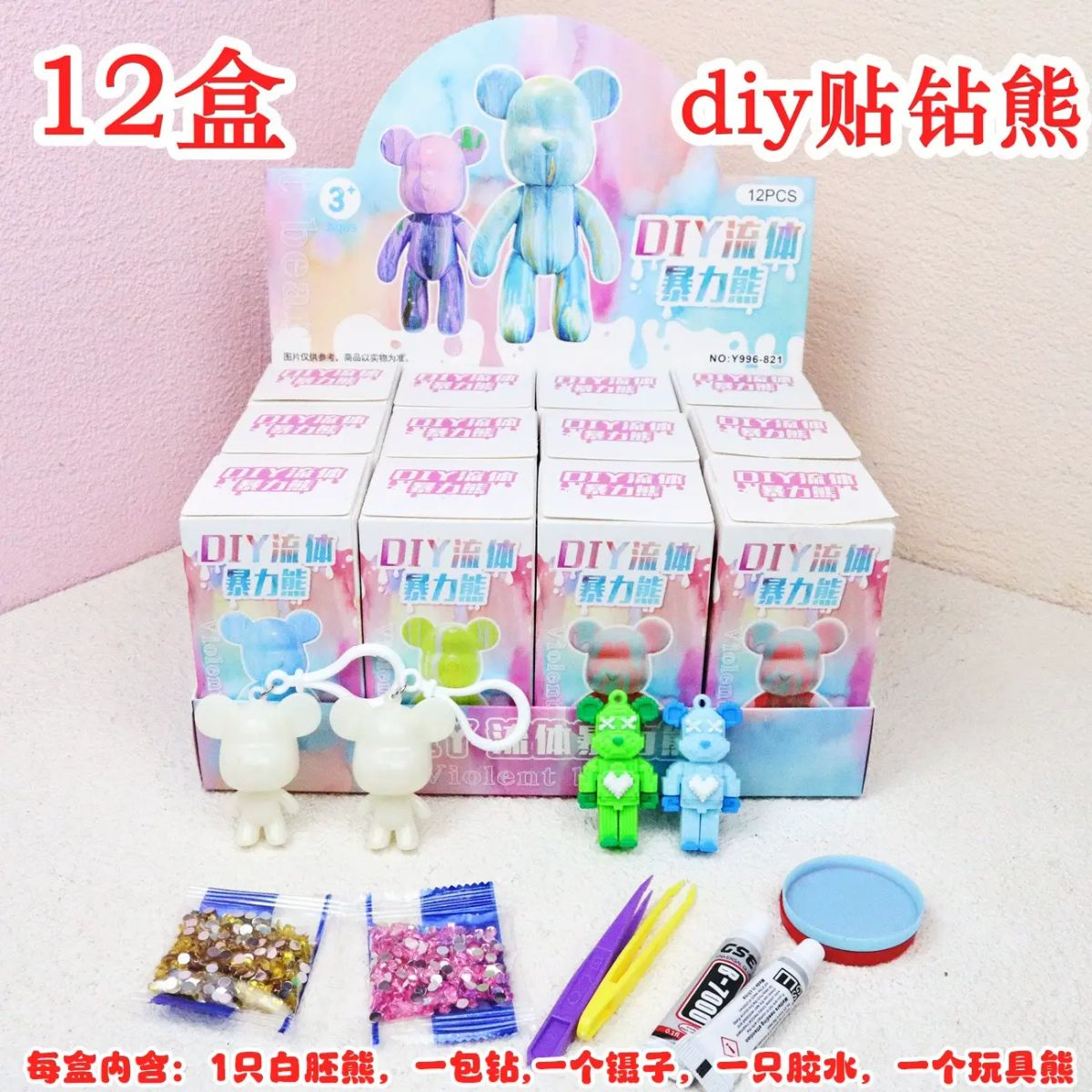 草莓熊卡通钥匙扣盲盒草莓小熊精致挂件可爱儿童小玩具幼儿园