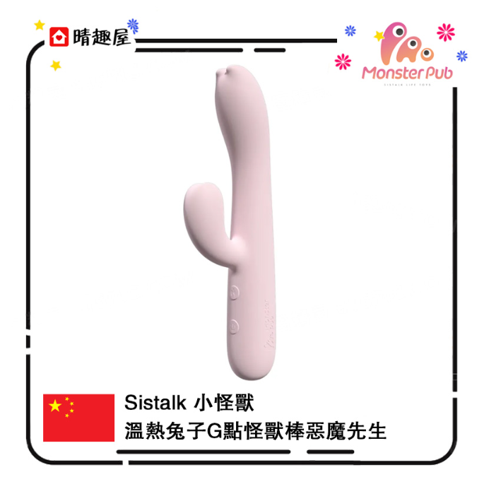 Sistalk Monster Monster Bang Mr Devil Vibrator