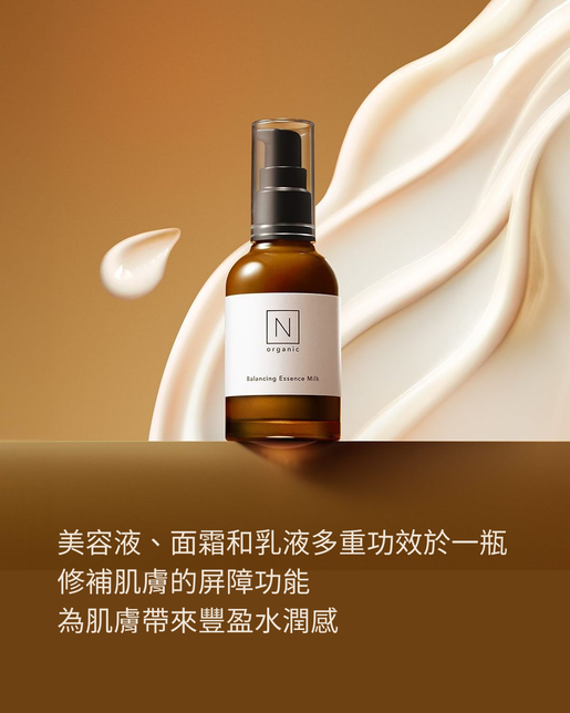 N organic | Basic Balancing Essence Milk 60ml | HKTVmall The