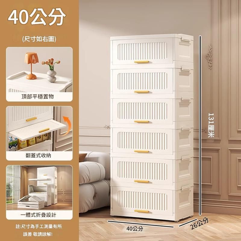 【40cm宽】抽屉式收纳柜塑料置物柜置地式卧室家用多层床头柜加厚零食储物柜