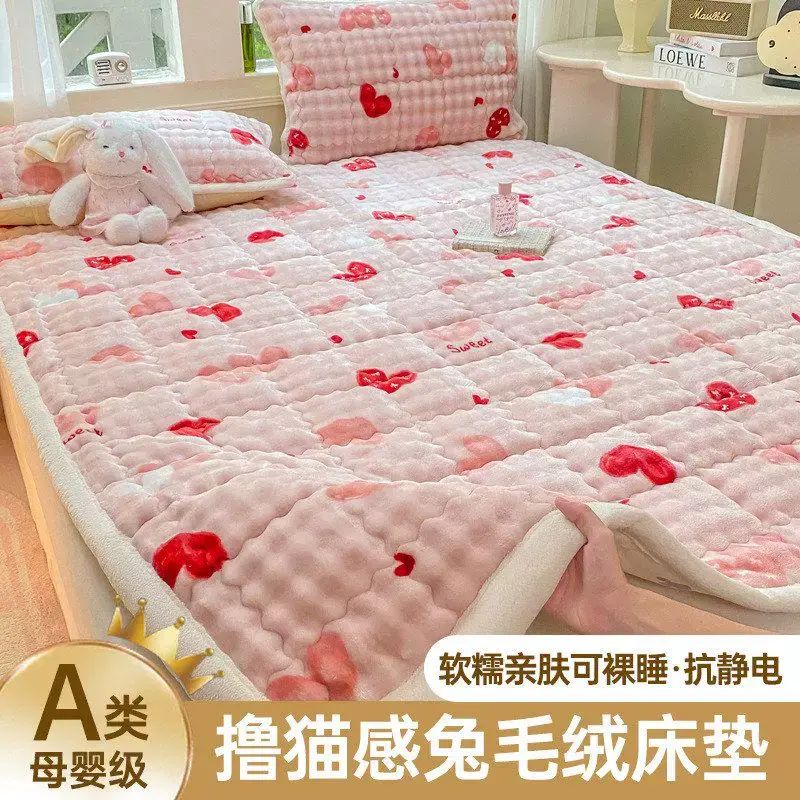 a类加厚兔毛绒牛奶绒床垫子夹棉床褥学生宿舍床单保暖垫被床护垫