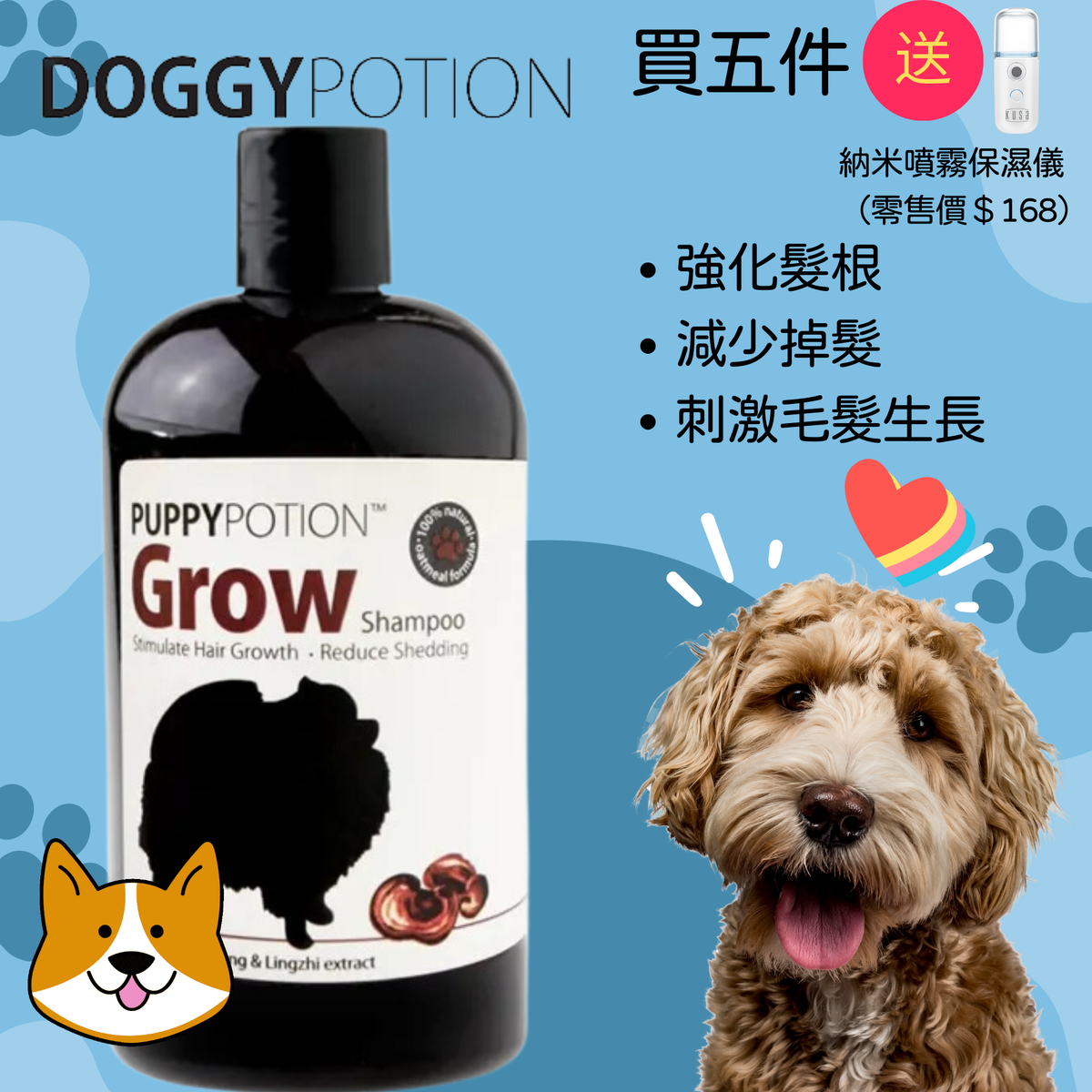 GROW 天然寵物沐浴露 500ml (人蔘靈芝配方)