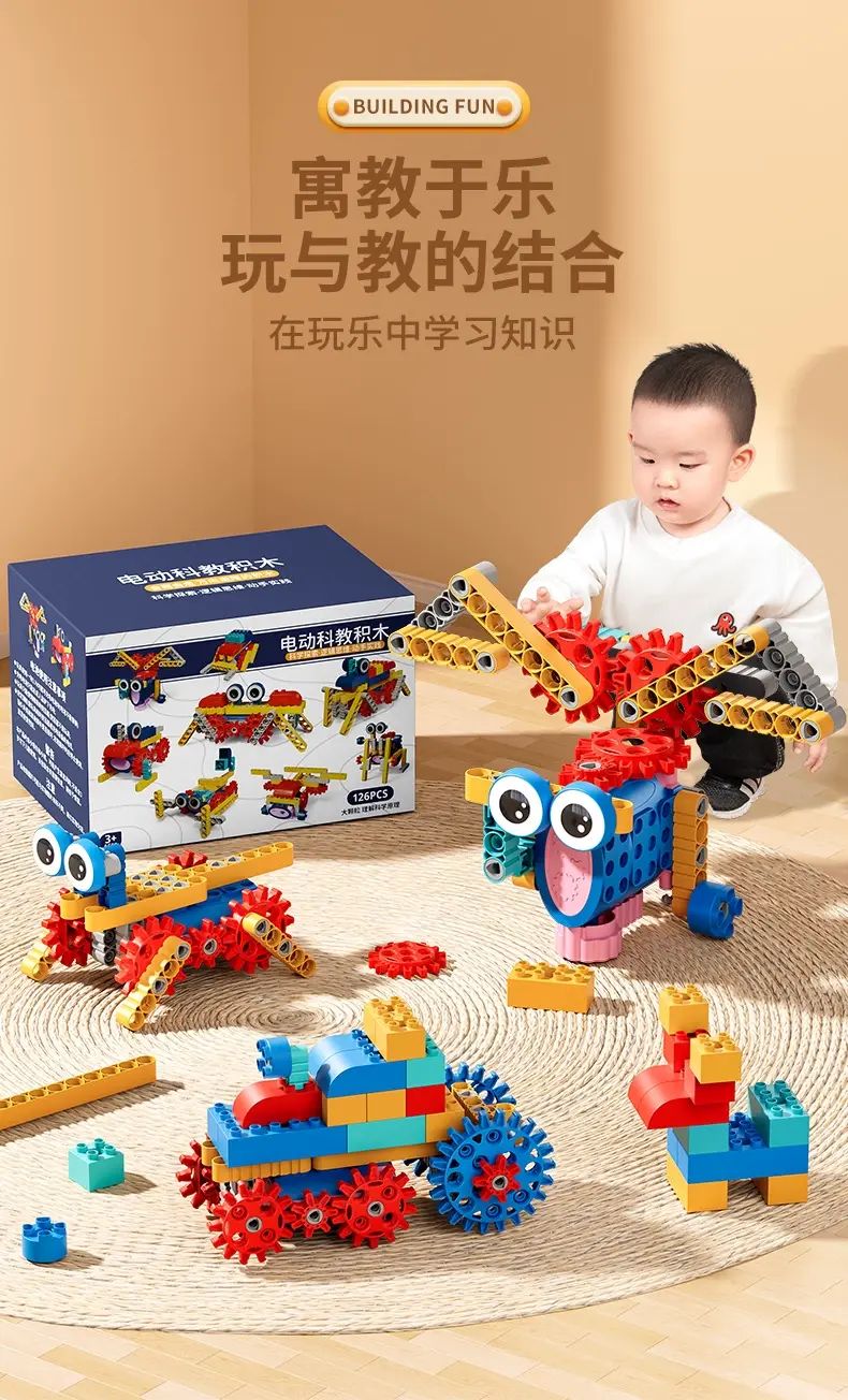 Shipped from Mainland | 2025 新款兒童大顆粒積木電動齒輪機械科教益智3 歲拼裝玩具男孩6 歲禮物| Category  (1) : 【豪华礼盒装】电动科教积木❤126件套| HKTVmall The Largest