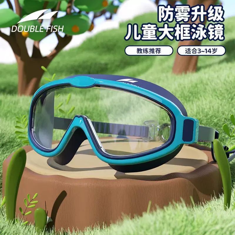 兒童大框泳鏡新升級防水防霧潛水眼鏡男童女童耳塞一體泳帽套裝備