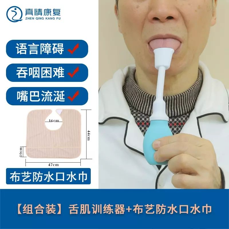 舌肌训练器拉舌器吸舌器舌肌康复器吞咽语言老人儿童吞咽障碍抻拉