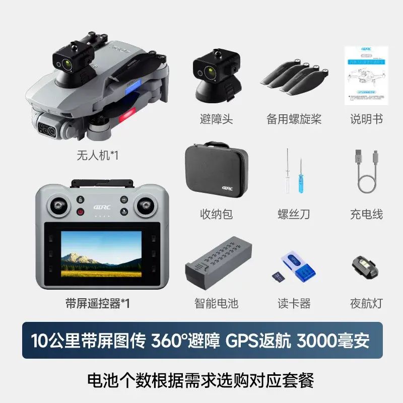 F8 Obstacle Avoidance Drone with LCD Screen Remote Controller and GPS Positioning