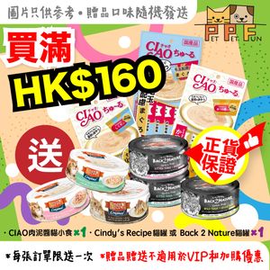 CIAO Cat Snackat x1 + (Cindy's Recipe Cat Cans or BACK2NATURE Cat Can) x1 (味道隨機發放) BBD:30Jun2025 