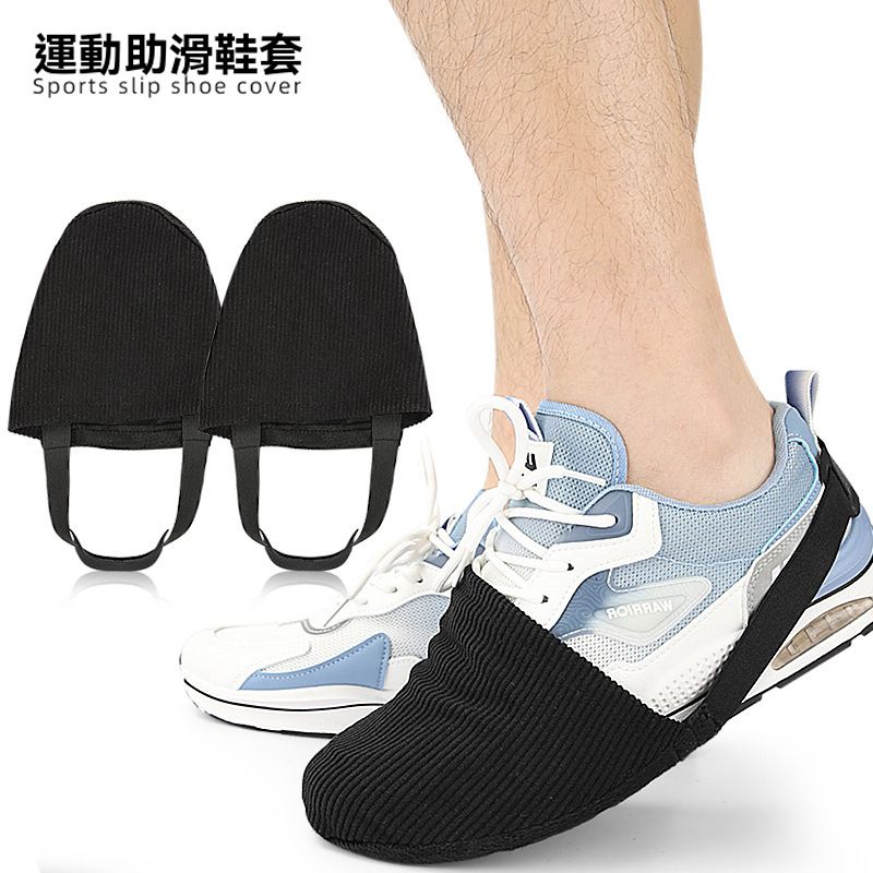 保齡球鞋助滑套（一對裝） 保齡球鞋套 跳舞 室內運動助滑均碼 可調式鞋底滑蓋 