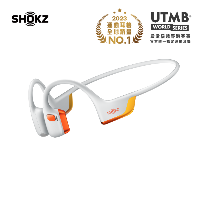 【全新旗艦級】Shokz OpenRun Pro 2 (S820) 專業運動耳機 - Eliud Kipchoge 限定聯乘版