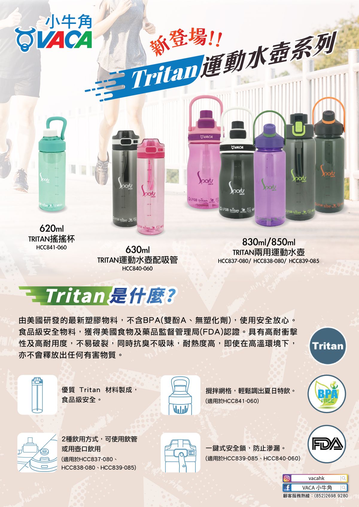 小牛角| SPORT Tritan 兩用運動水壺850毫升- 灰色(HCC839-085GY