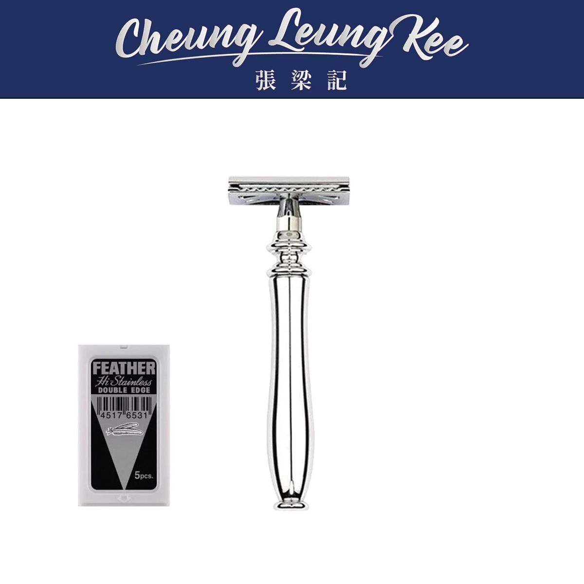 全金屬電鍍鉻設計經典英式傳統剃鬚刀 (附送feather刀片5塊)(CSR)