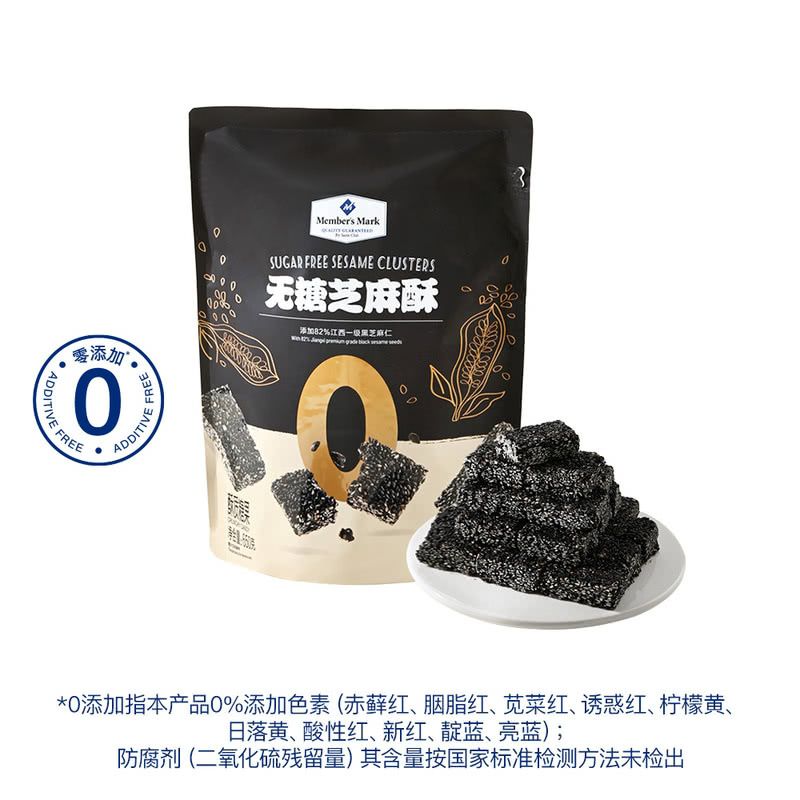 山姆代購Member's Mark 無糖芝麻酥(酥質糖果) 650g