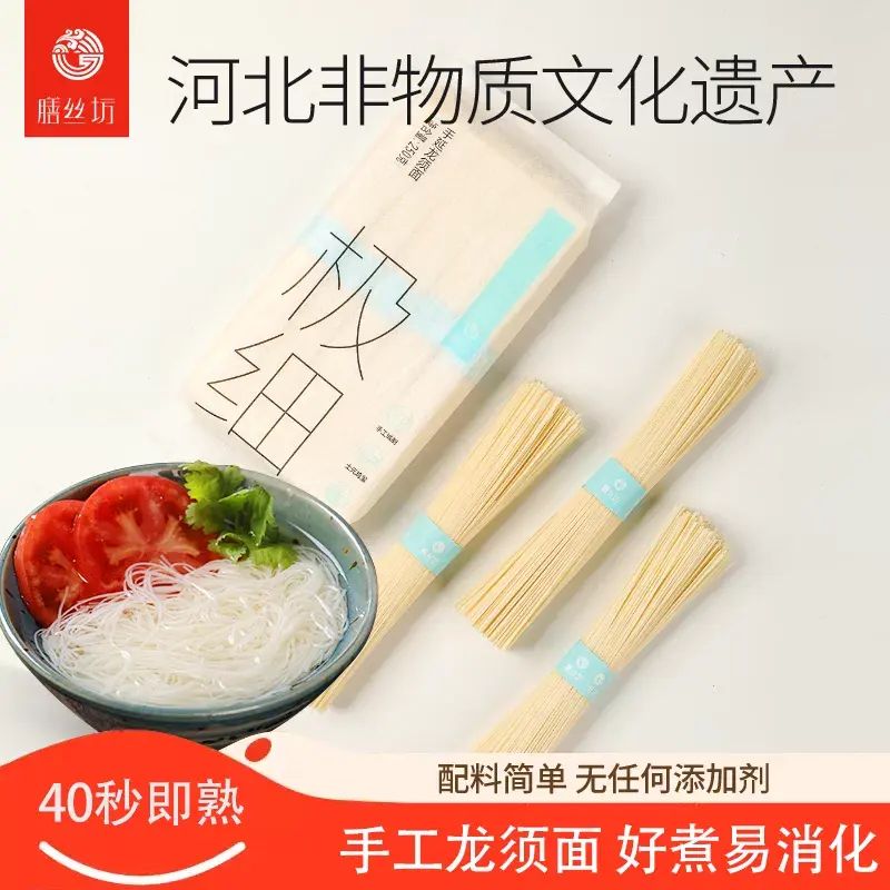 膳絲坊純手工極細龍鬚麪線河北特產龍鳳貢面兒童早餐速食細麪條