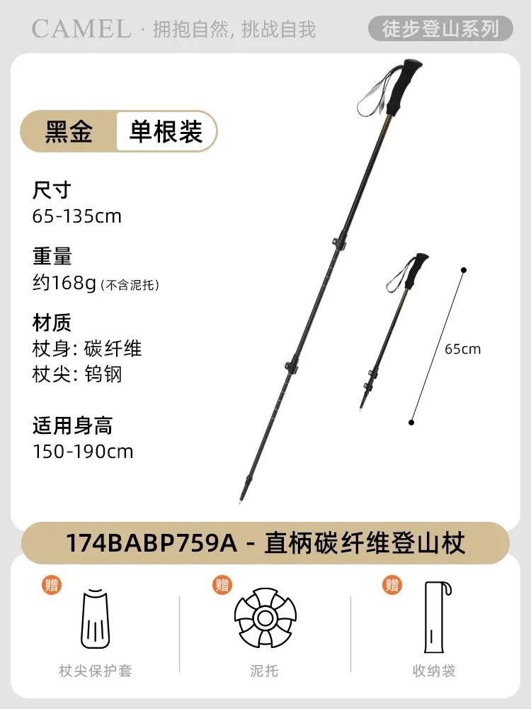 骆驼碳纤维王者凯甲登山杖专业户外手杖伸缩折叠徒步爬山装备拐杖