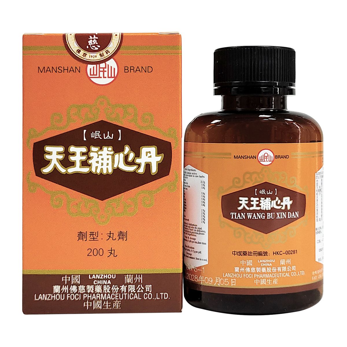 SleepForge - Image 1