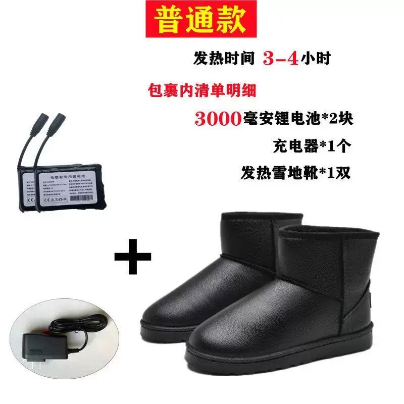 男款雪地靴電熱鞋墊加熱鞋可充電保暖鞋冬季雪地靴棉靴防水鞋