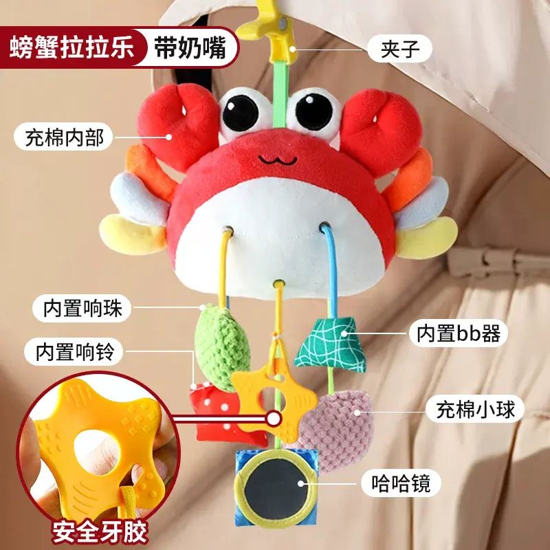 螃蟹拉拉樂嬰兒玩具BB車掛件嬰兒床鈴玩具安撫寶寶0-6個月