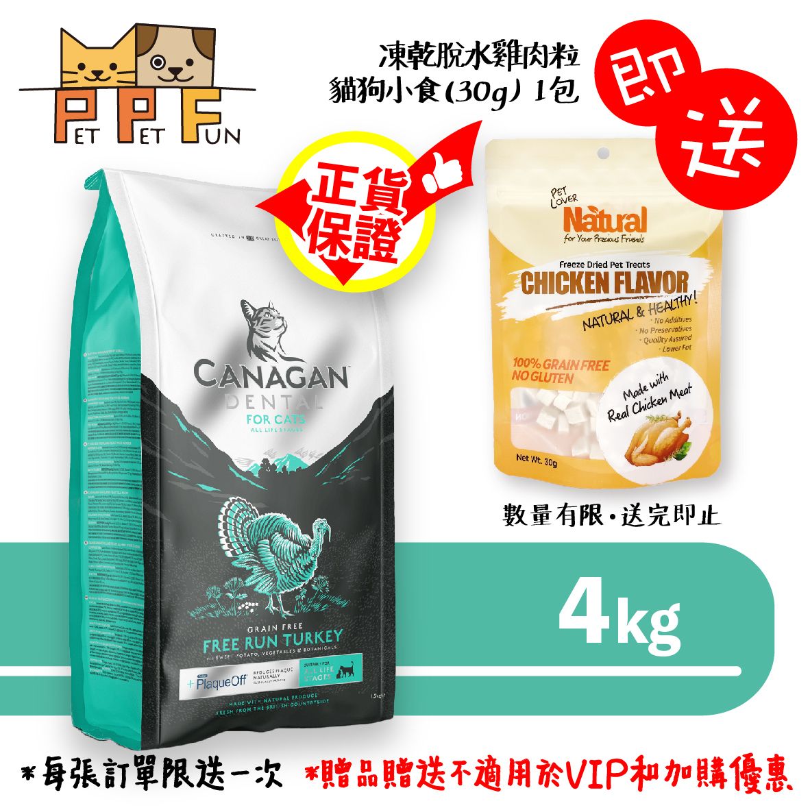 (180) Canagan Dental for Cats Grain (4kg) Grain Free Cat Food #ZD4 #13370 BBD:10JUN2027