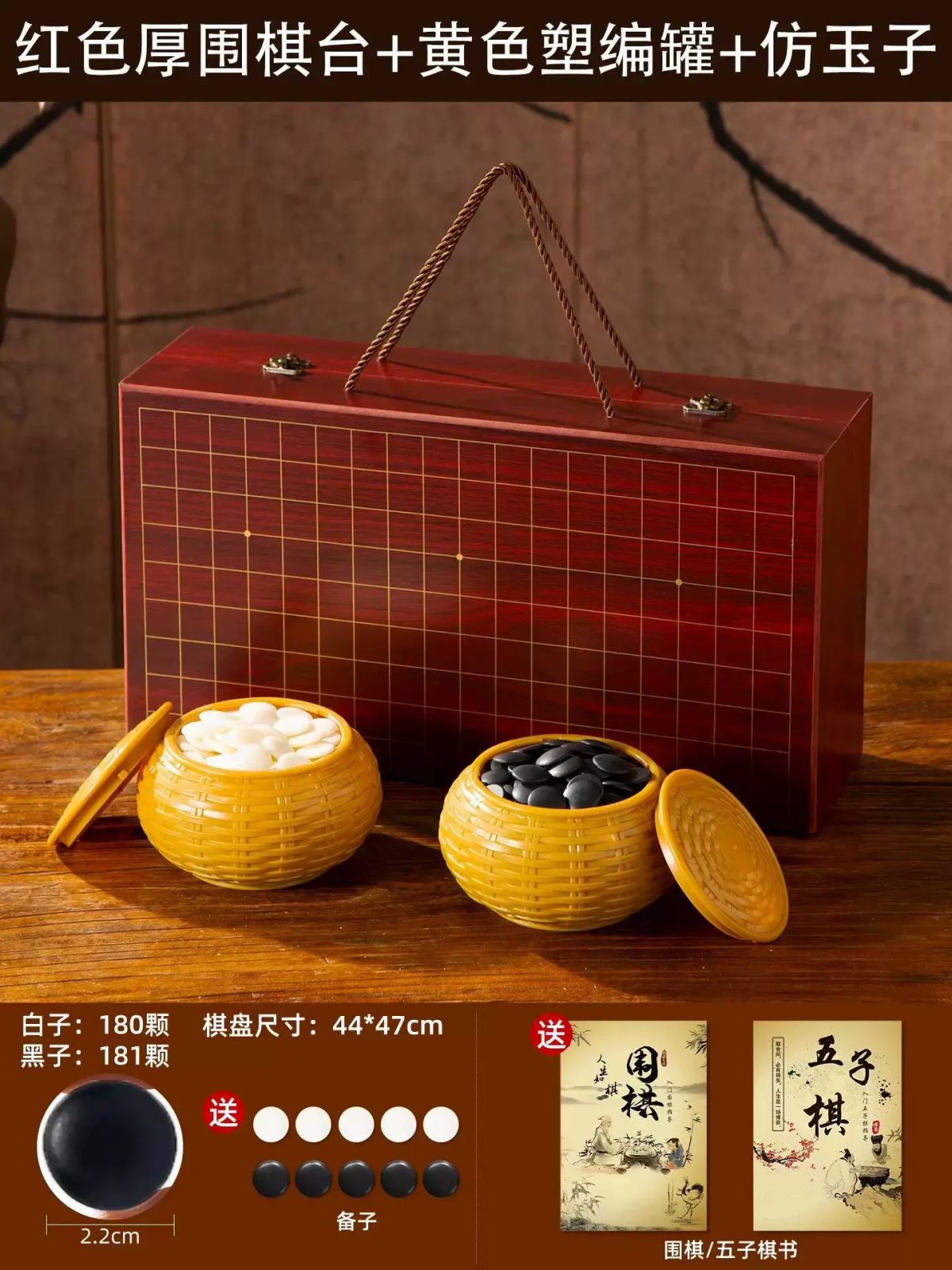 围棋棋盘套装五子棋实木礼盒云子成人家用儿童小学生专用标准棋盘