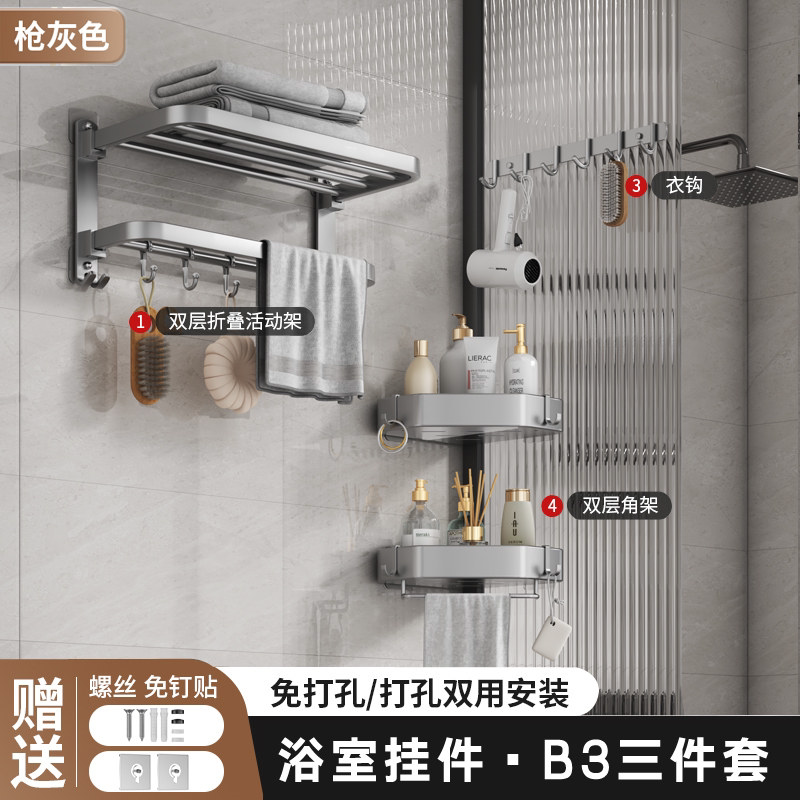 枪灰色毛巾架免打孔不锈钢卫生间置物架壁挂浴室收纳架厕所浴巾架