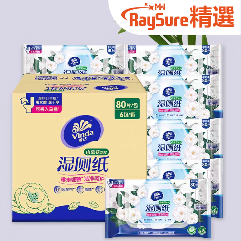 维达纸巾山茶花湿厕纸精华湿厕巾可冲散不堵厕80片*5包