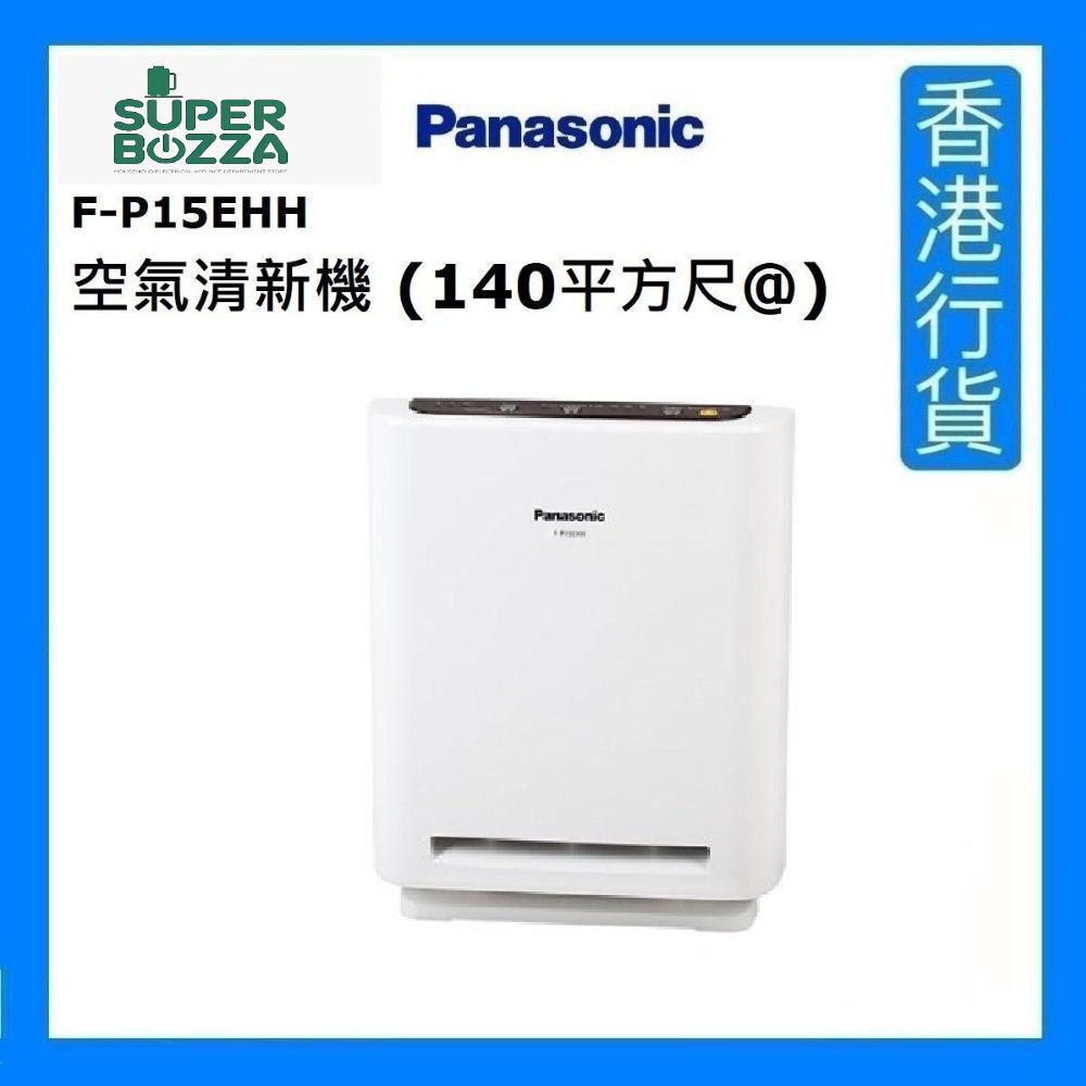 F-P15EHH 空氣清新機 (140平方尺@) [香港行貨]