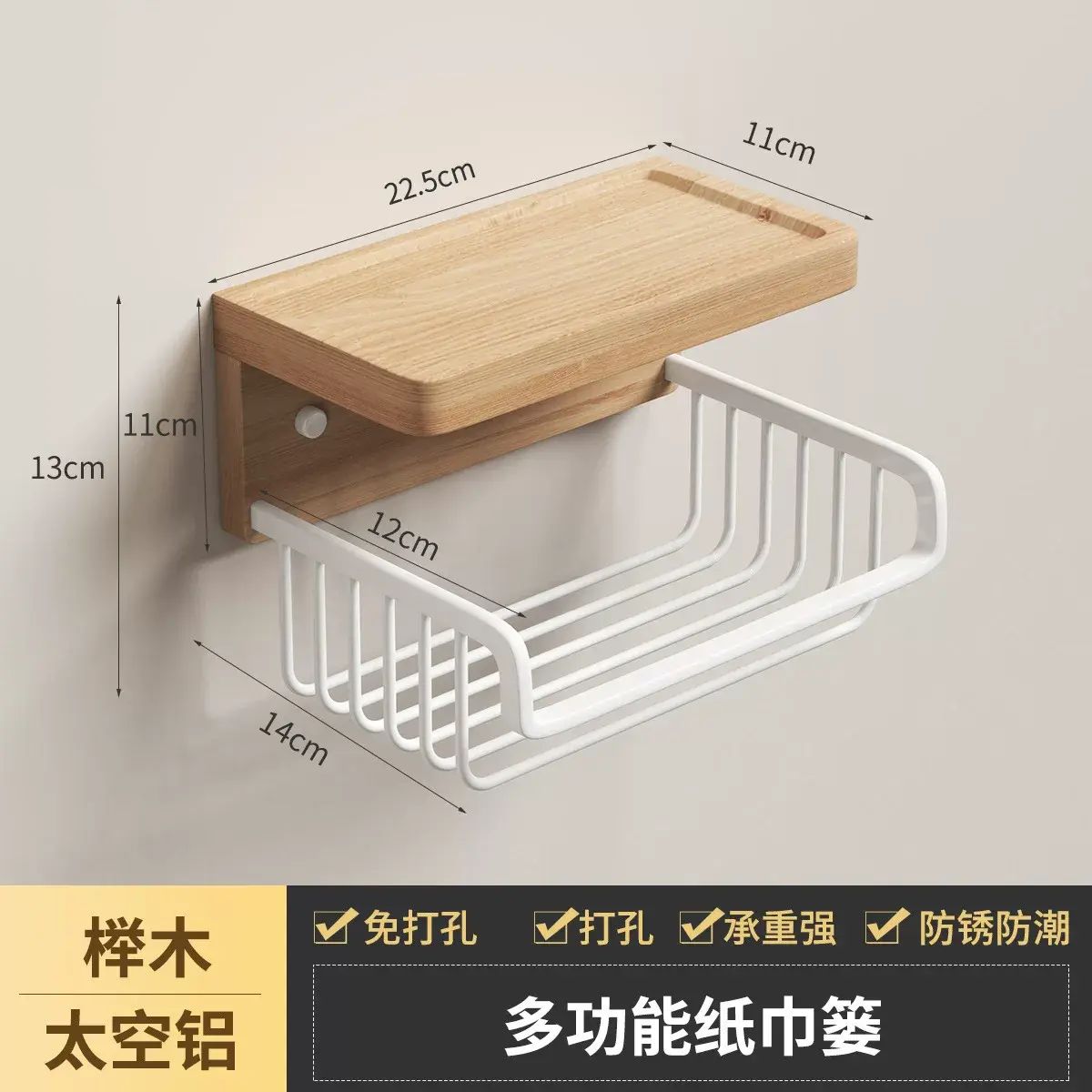 Solid Wood Bathroom Shelf, No-drilling Wall-mounted, Toilet Side Tissue and Arom