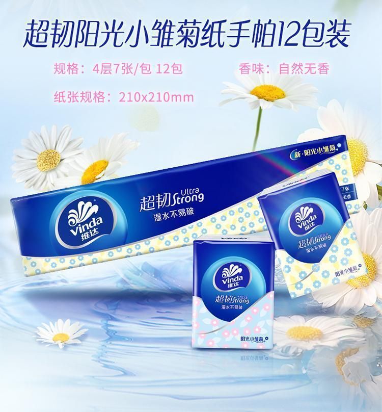 維達手帕紙 4層12包裝 小包紙巾隨身裝 衛生紙 餐巾紙 手帕紙