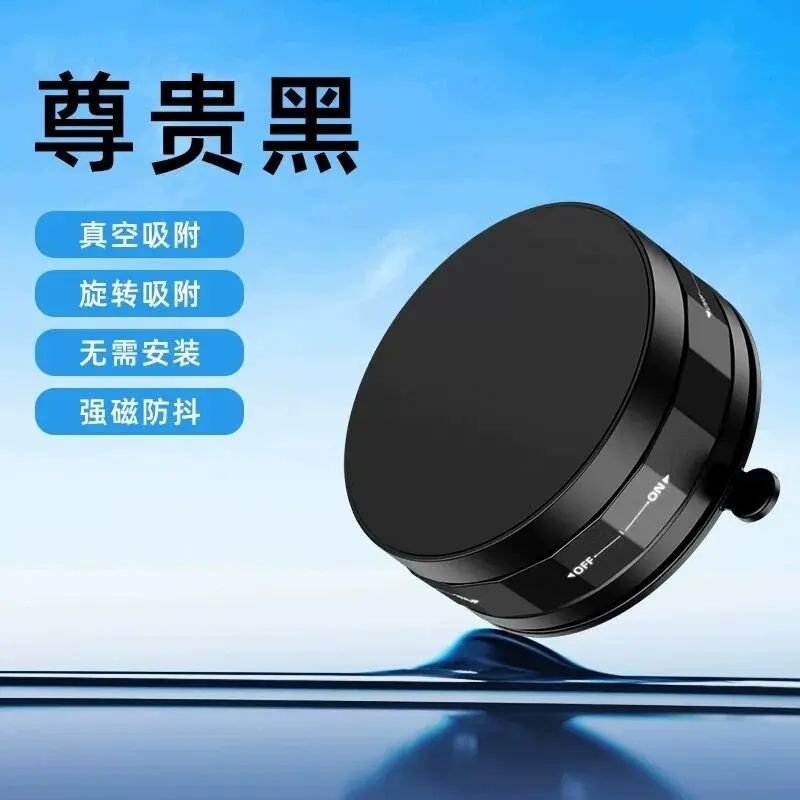 2025新款真空吸附车载手机支架折叠导航固定防抖360旋转吸盘支架