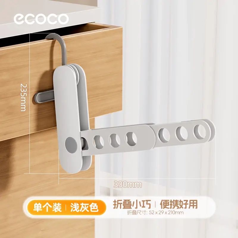 ecoco旅行折叠衣架便携式旅游出差晾晒七孔挂衣架酒店晾衣服神器-旅行7孔折叠挂架 -1个装 均码