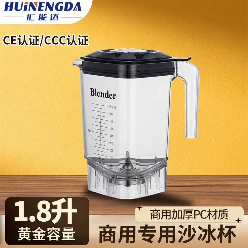 Commercial Blender Cup Thickened Universal