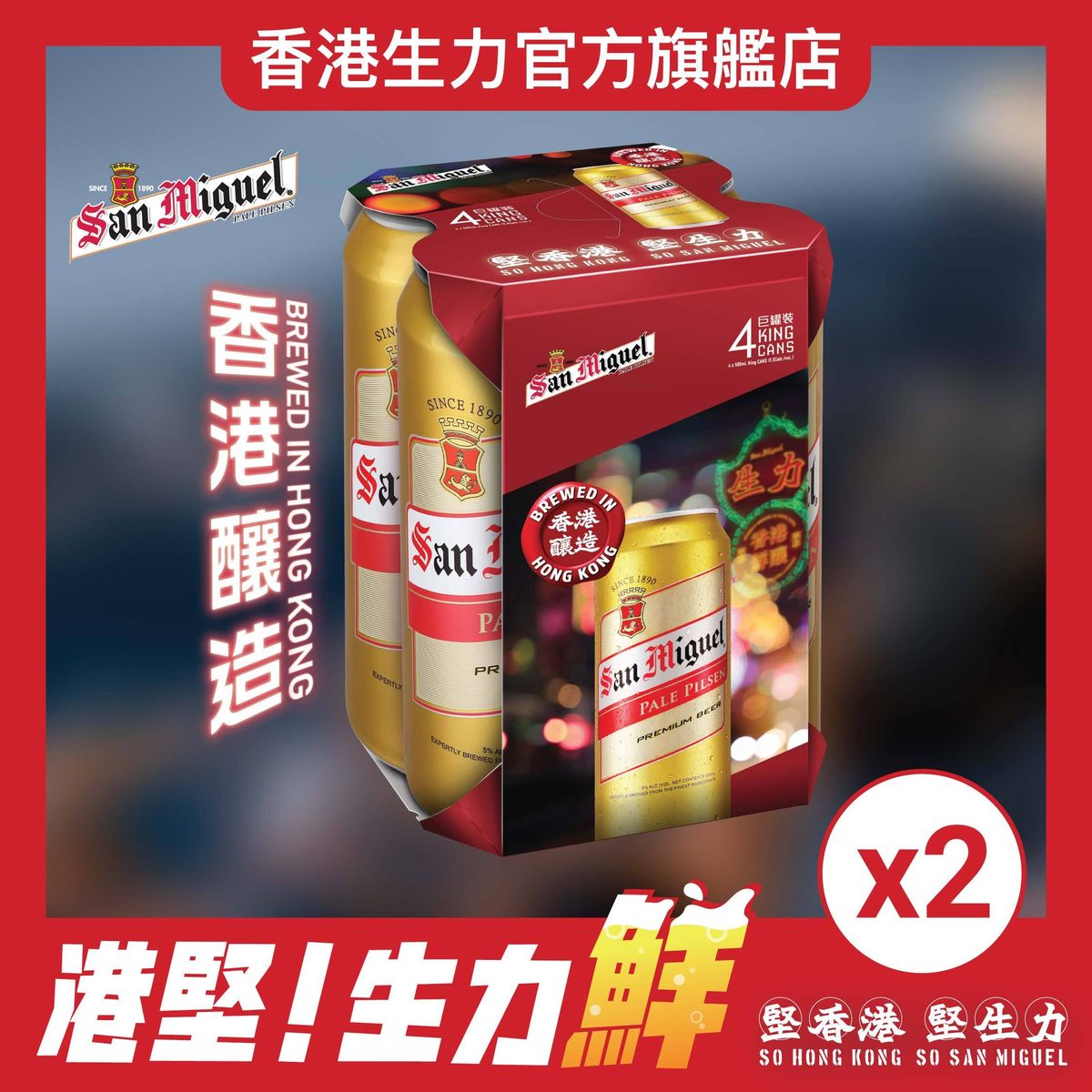 巨罐罐裝啤酒 4罐裝x2