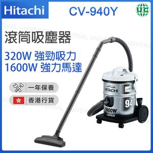 日立 - CV-940Y 滾筒吸塵器 商用吸塵機 1600W【香港行貨】