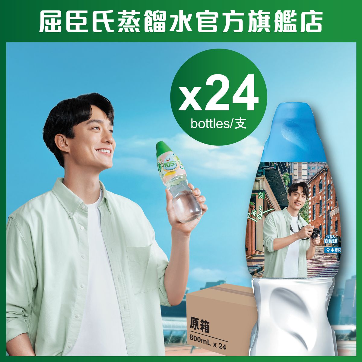 [Full Case] Water with Minerals  800ml x 24 (Random delivery of old and new packings)