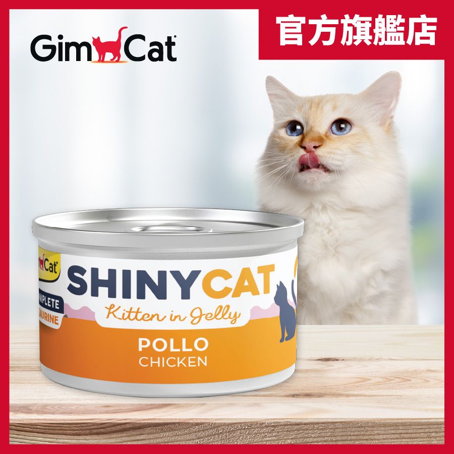 SHINYCAT KITTEN CHICKEN 70g [New/old packaging delivered randomly]