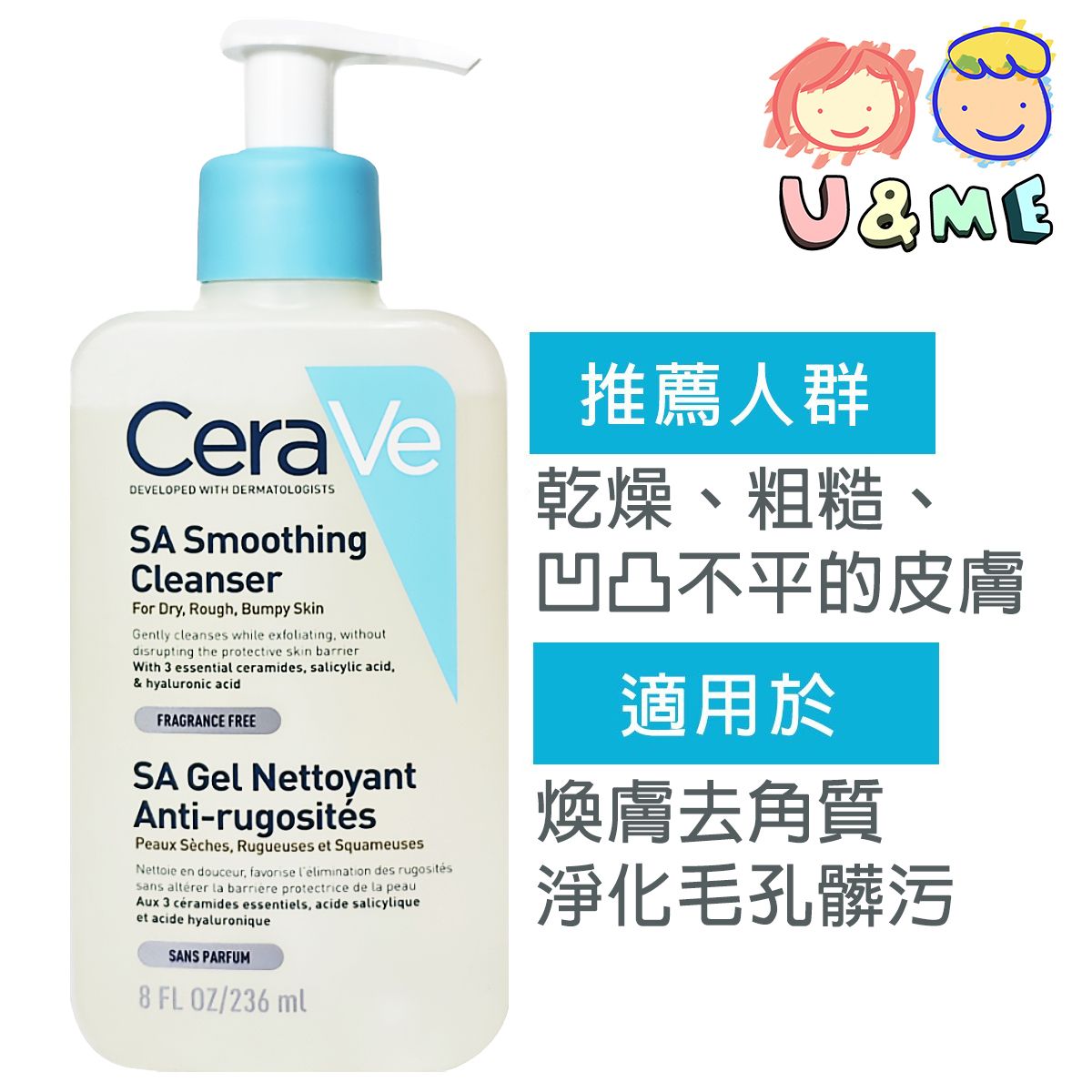 SA 水楊酸煥膚潔膚露 236ml ✥ [84118] (平行進口貨) 潔面乳