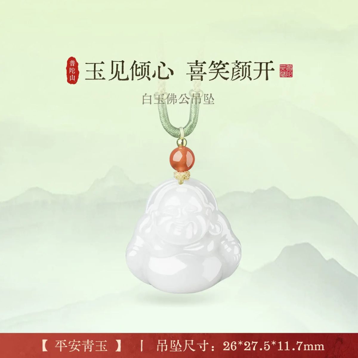 和田玉真品吊墜女款掛繩佛公彌勒佛平安頸鏈送女朋友的禮物-【潤冰級】白玉吊墜 均碼